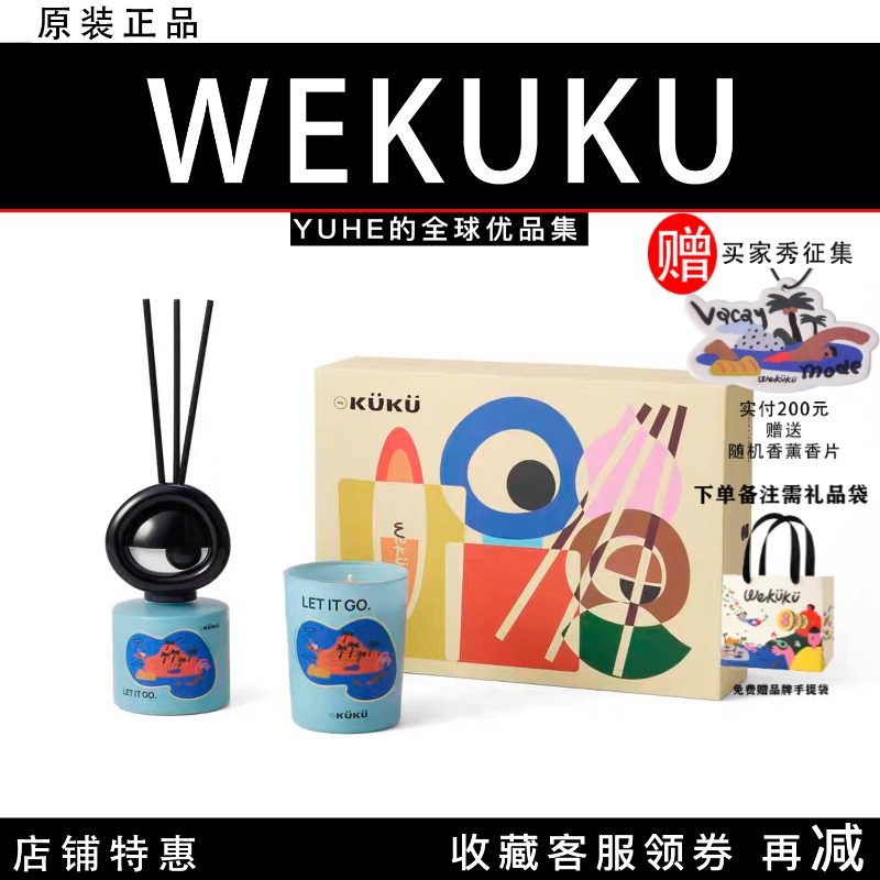 【官方授权】Wekuku Bigeye大眼仔香薰蜡烛无火香氛礼盒圣诞礼物