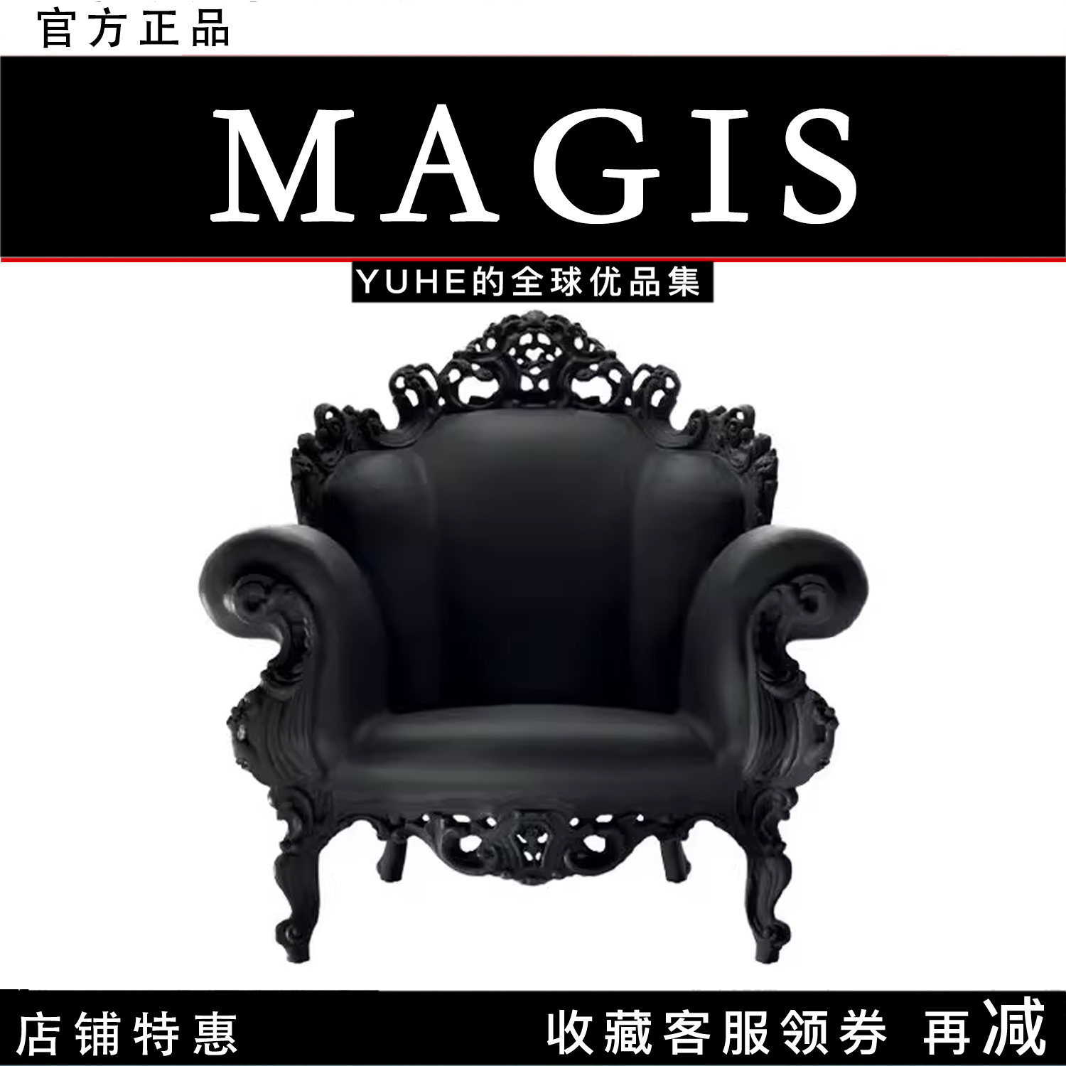 单人椅子摆件扶手椅子