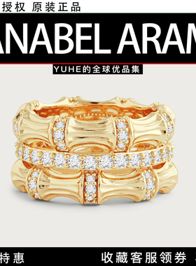 【官方授权】美国Anabel Aram Bamboo竹节镀金叠戴戒指设计感轻奢