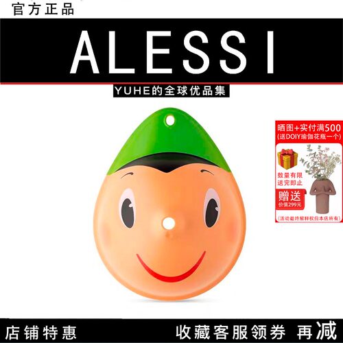【官方授权】意大利ALESSI/匹诺曹厨房漏斗过滤分液神器欧式摆件