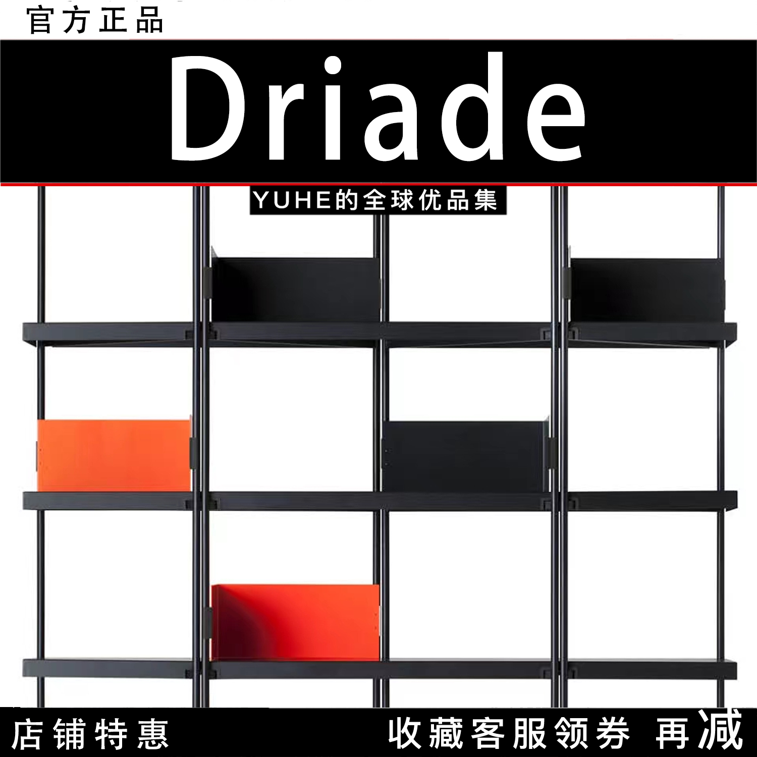 意大利Driade金属板书档Zigzag系