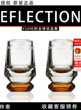 【官方授权】丹麦Reflections Pair of Savor Glasses 威士忌酒杯