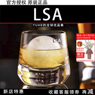 【官方正品】英国LSA酒杯威士忌酒具手工玻璃酒杯存酒器酒樽
