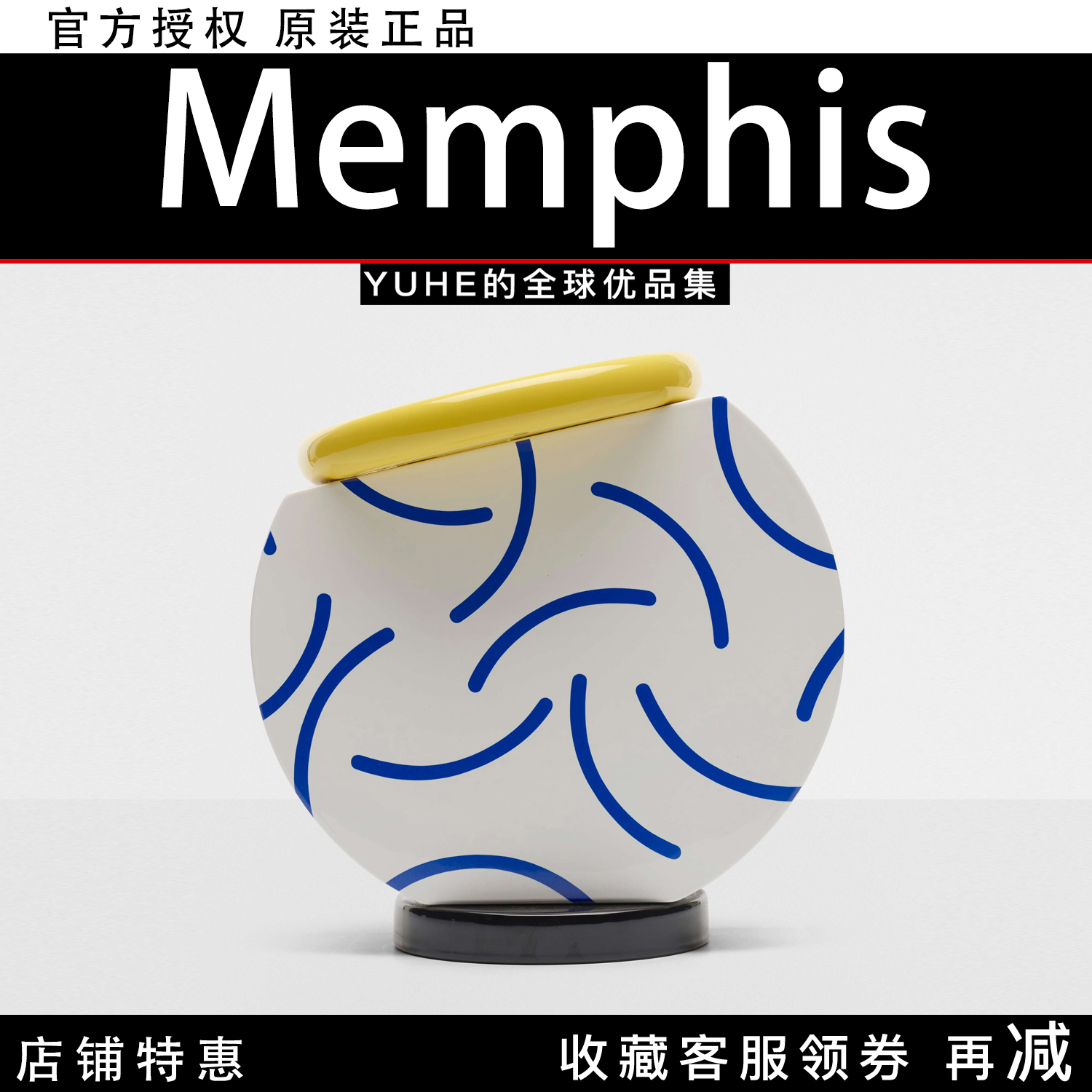 【官方授权】意大利Memphis花瓶Cucumber孟菲斯陶瓷桌面插花装饰