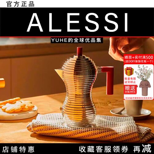 意大利Alessi小鸡摩卡壶单阀