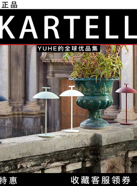 【官方正品】意大利kartell MINI GEEN-A台灯意式创意灯饰轻奢摆