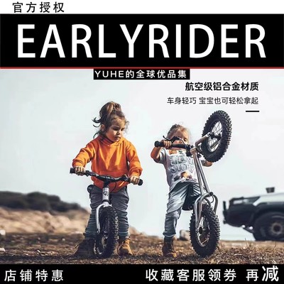 【官方授权】英国 earlyrider平衡车儿童无脚踏1岁2岁宝宝学步车