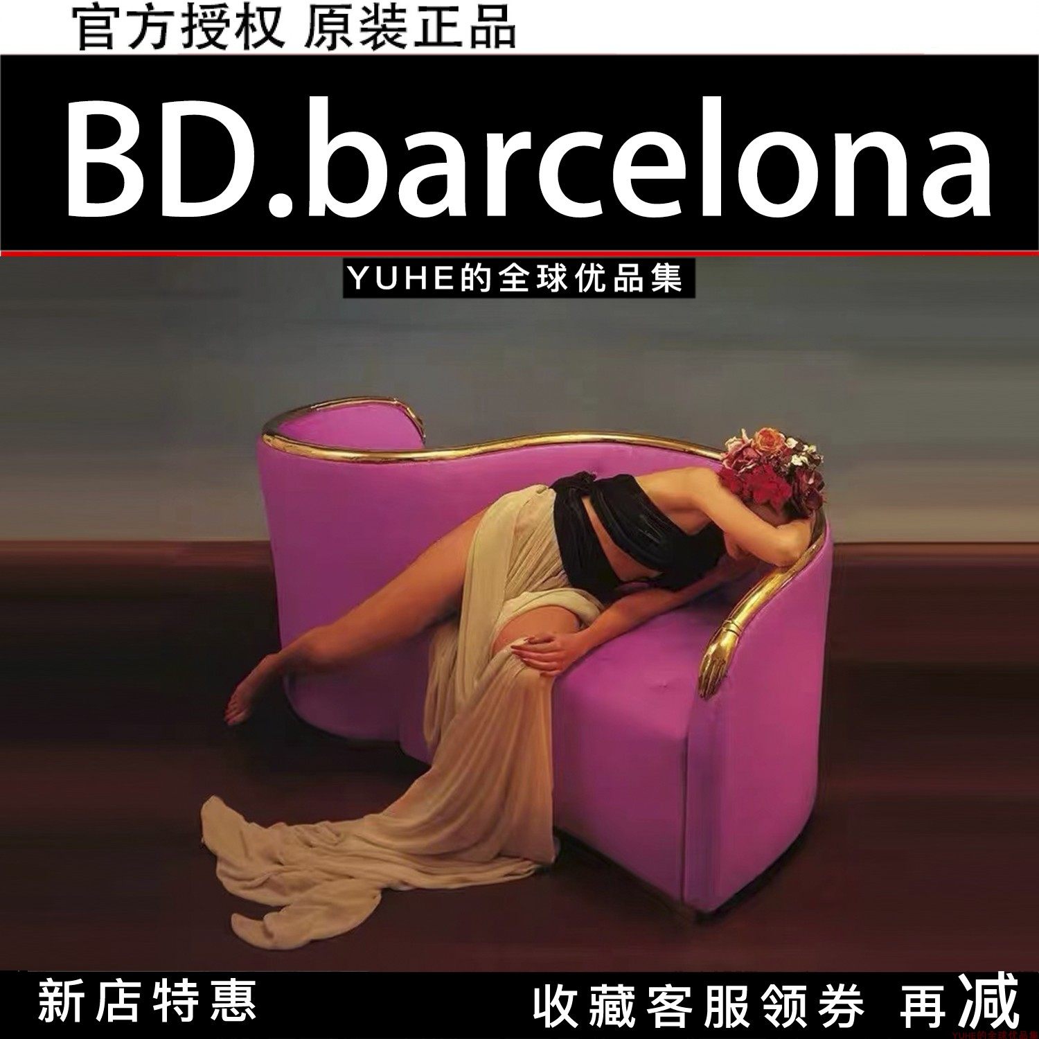 【官方正品】西班牙BD Barcelona面对面沙发全球限量艺术双人沙发