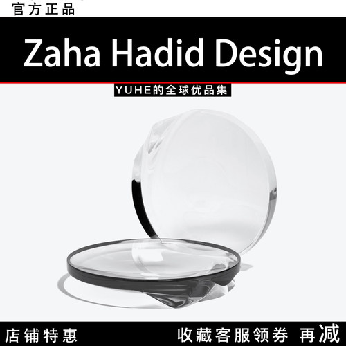 【官方授权】英国Zaha Hadid Design宁静系列Serenity摆件2件套