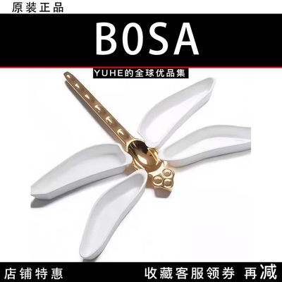 【官方授权】意大利BOSA libellula蜻蜓点心盘厨房桌面小吃盘摆件