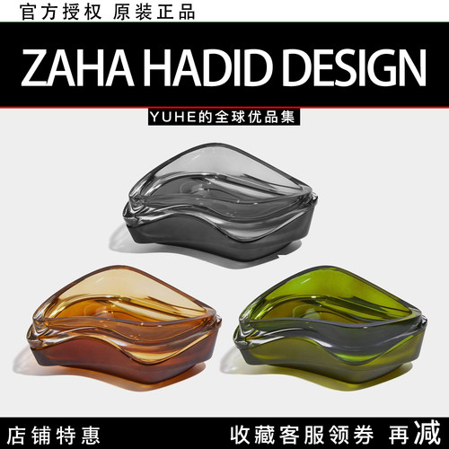 【官方授权】英国ZAHA HADID DESIGN Plex系列玻璃器皿零食盘摆件