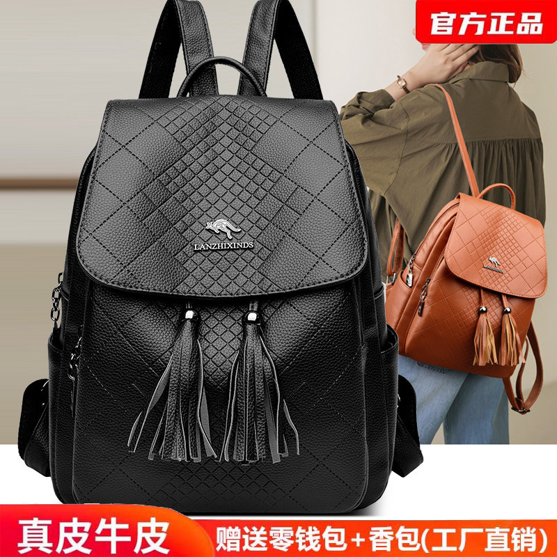 品牌正品真皮牛皮双肩包女2025新款时尚大容量女士流苏旅行背包女