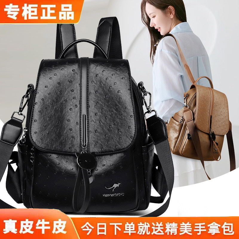 真皮牛皮双肩包女2026新款时尚百搭多功能上班通勤女士妈妈背包女