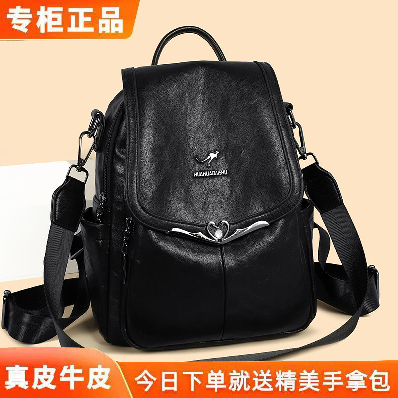 玫瑰袋鼠真皮大容量多功能双肩包