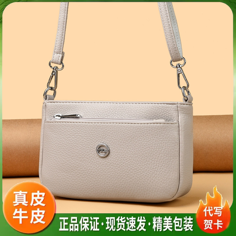 雅格莱诗真皮多层斜挎小方包女