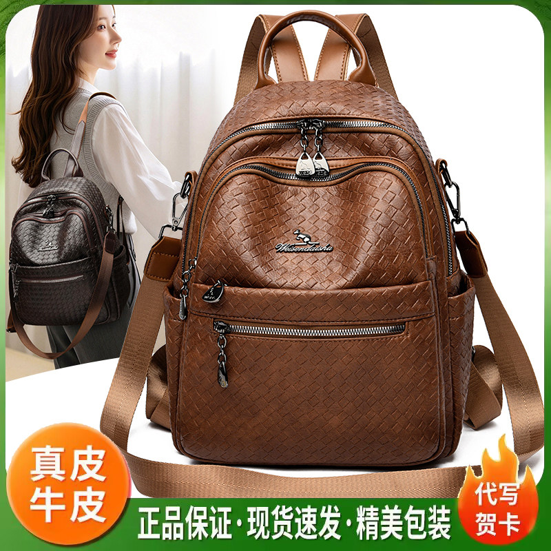 威森袋鼠真皮大容量通勤双肩包