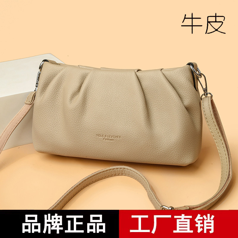 雅格莱诗真皮女包2026新款百搭软皮单肩斜挎女士小方包褶皱云朵包,箱包皮具/热销女包/男包,通用款女包,淘宝优惠券,粉丝福利购,淘宝优惠卷