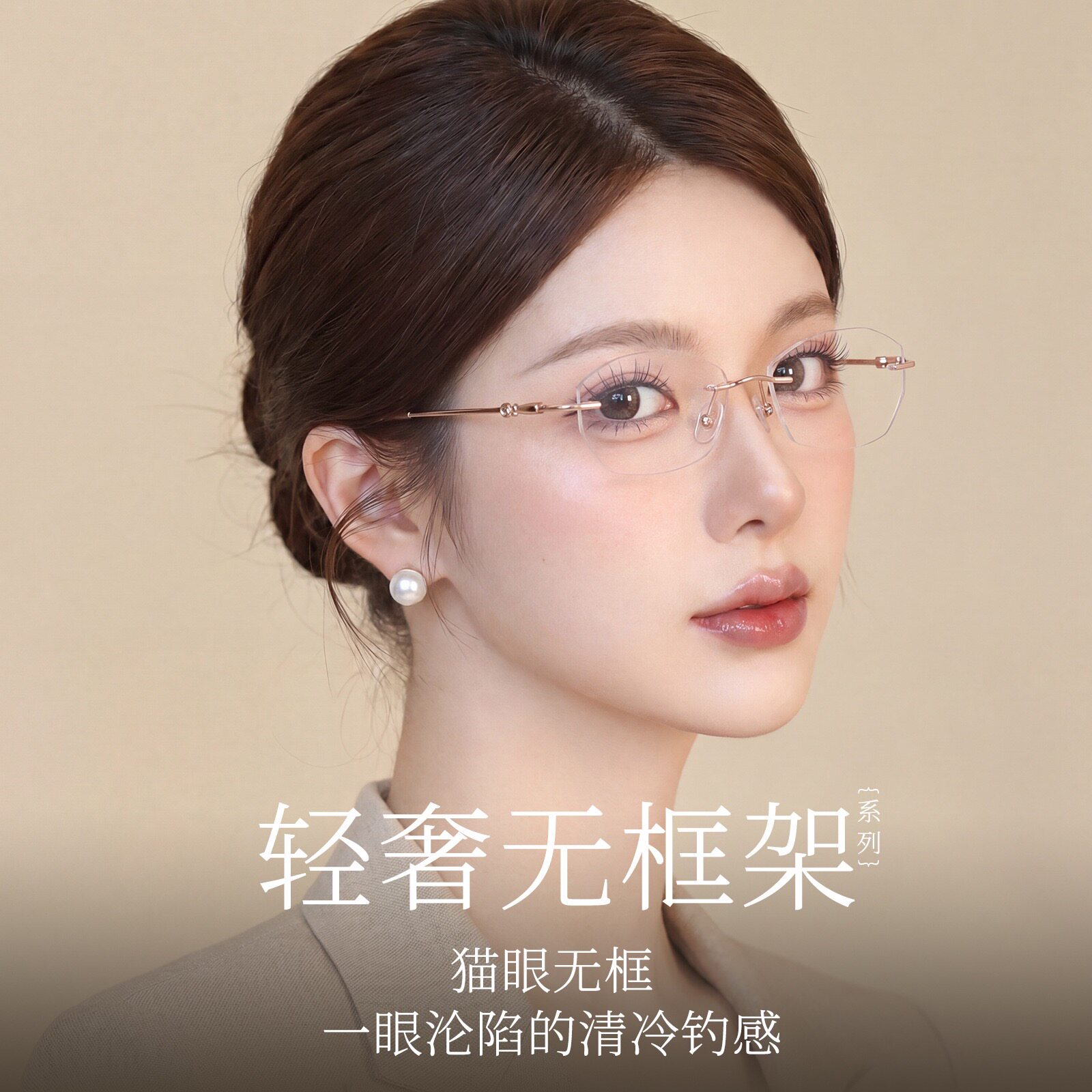 清冷钓系高智感猫眼窄框记忆钛无防蓝光镜