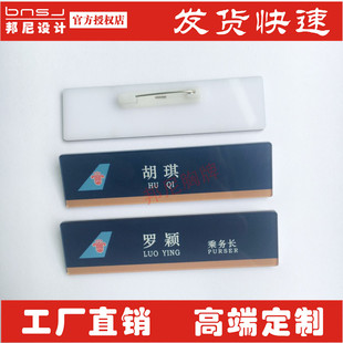 南航胸牌定做 南方航空公司员工胸卡 空姐工牌 工作牌工卡 姓