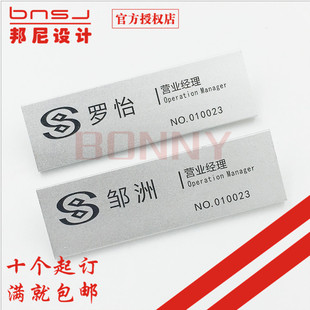 民生银行胸牌银行电信工号牌铝合金雕刻金属胸牌移动物业工牌定做