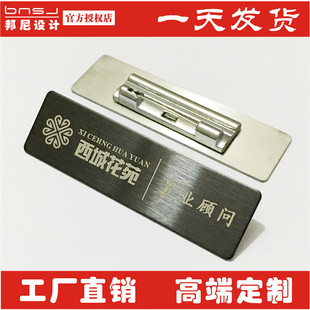置业顾问胸牌 不锈钢工牌定制 销售顾问徽章 物业房地产工号牌