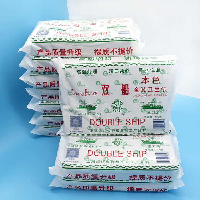 双船平板卫生纸皱纹手纸