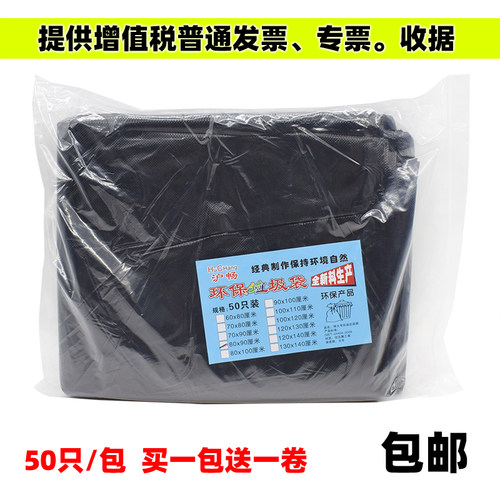 沪畅加厚平口垃圾袋包邮