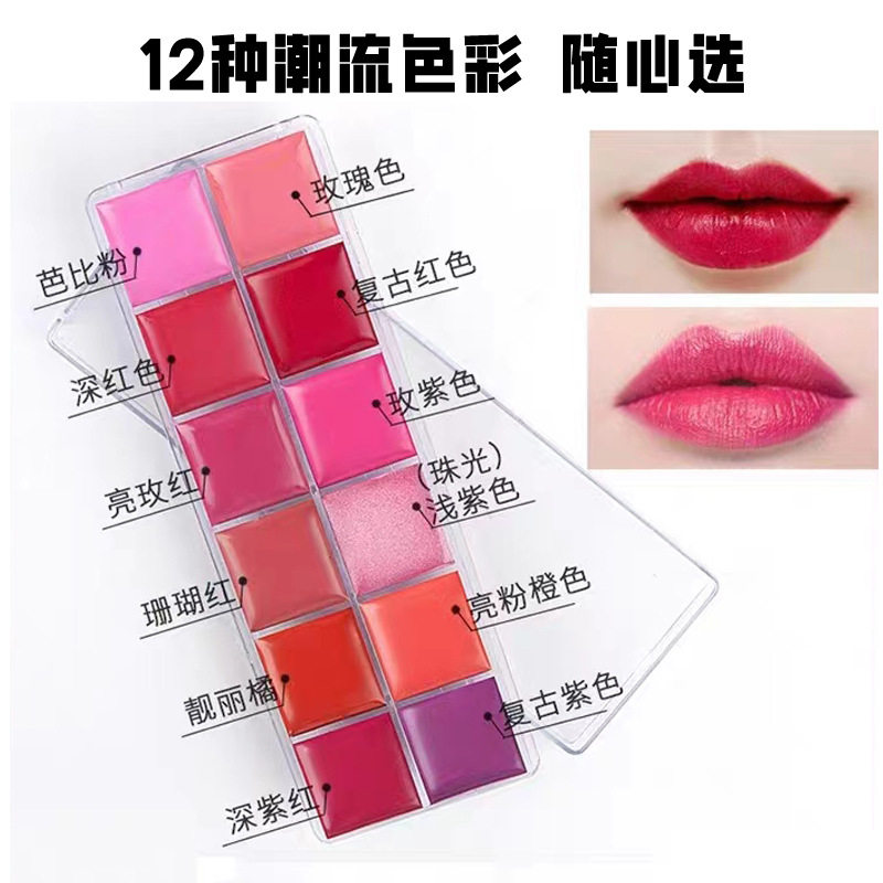 12色透明口红盘唇彩板化妆师专用培训影楼舞台妆演出口红珠光哑光