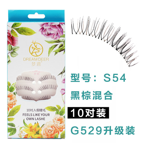梦鹿眼睫毛假睫毛女自然仿真浓密素颜短款G529升10对S54影楼新娘