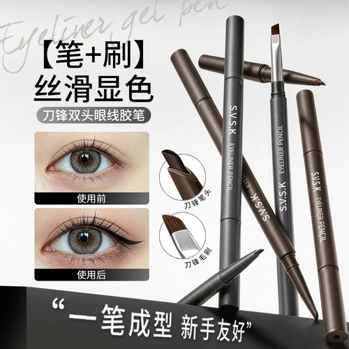 丝滑显色双头刀锋眼线胶笔+刷下至卧蚕内眼线外眼尾持妆不易晕染
