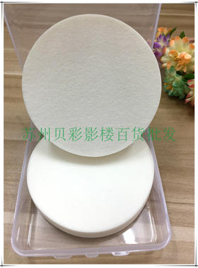 大号海绵化妆干湿两用盒装粉扑