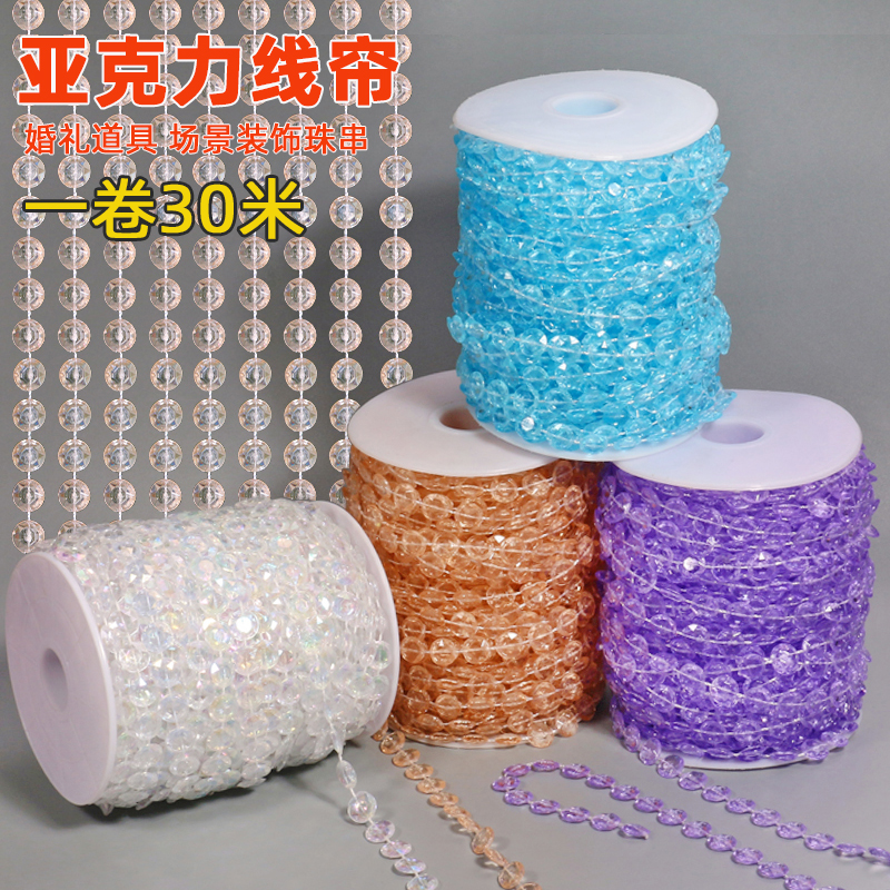 亚克力珠链珠帘婚庆路引水晶树装饰珠串婚礼门厅圣诞树装饰飞碟片