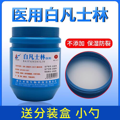 医用纯白凡士林黄凡士林护手霜手脚防裂膏保湿润滑500g软膏防水剂 - 封面