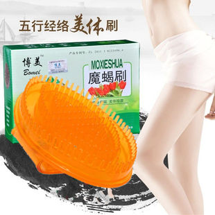 博美瘦身刷经络刷五行刷精油按摩刷摩羯刷美体刷身体刷瘦美容院