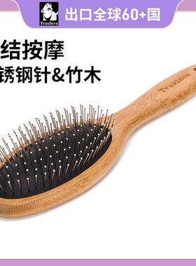 truelove宠物梳子撸猫
