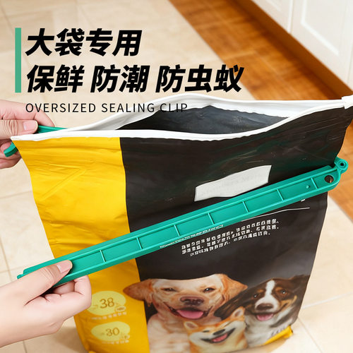 猫狗粮大袋专用密封夹防潮保鲜