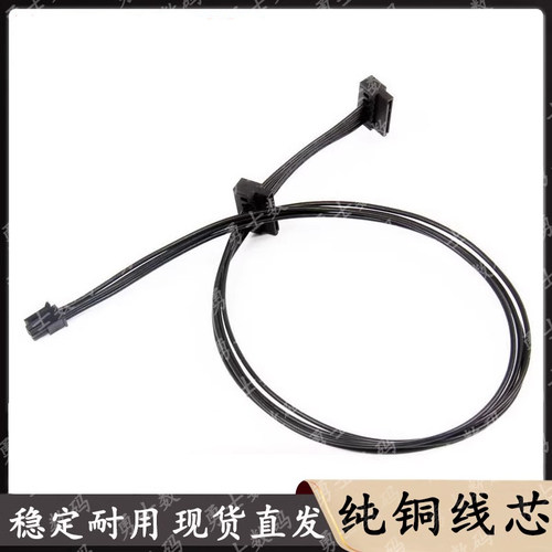 联想台式机硬盘小4pin转sata线