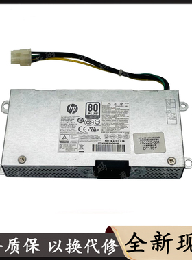 惠普600 705 800 G2一体机原装库存电源 DPS-160AB-5A PA-1161-2