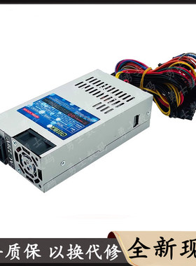 玖嘉久爱迪/现代酷鹰ATX-400一体机小1U电源3U FLEX160W 额定250W