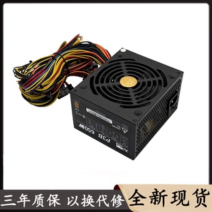 全新康舒铜牌额定650W台式机电脑主机电源 静音ATX游戏电源可背线