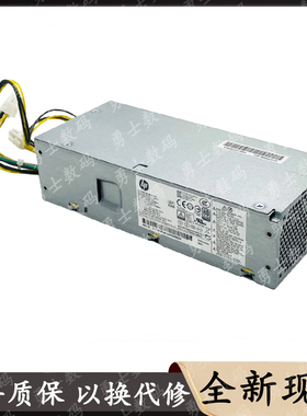 惠普小机箱电源PA-1181-3HC/B PCH019 D18-180P1A/2A PE-1181-3HL