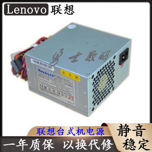 12GP PC6001 5281 静音 PC9008 机电源 全新联想台式 HK380 7VR