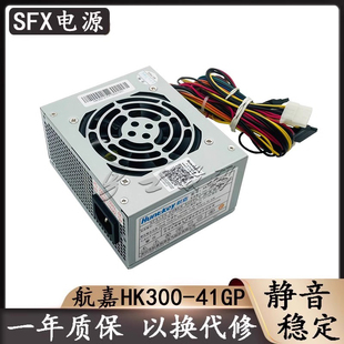 41FP 全新航嘉HK300 HK300 SFX小机箱电源收银机一体机 41GP 静音