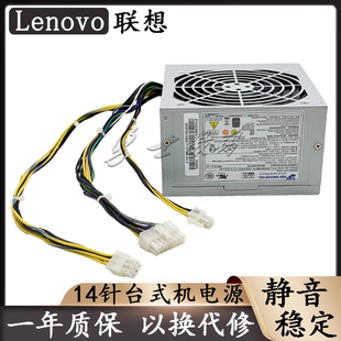 FSP450 50ETN FSP500 全新联想14针台式 500W 机电源 带显卡