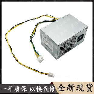 2181 适用联想10针台式 PCE027 26PP 升级500W 机电源HK280