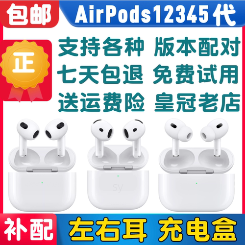 AirPods Pro2单只左耳右耳充电盒pro3 4 5代充电仓降噪耳机补丢失