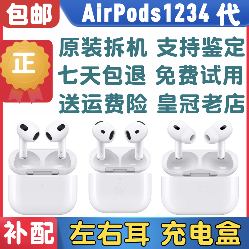 AirPods Pro2单只左耳右耳充电盒4代充电仓 pro3降噪耳机补配原装
