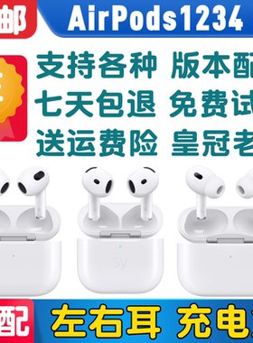 AirPods Pro2单只左耳右耳充电盒4代充电仓 pro3降噪耳机补配丢失