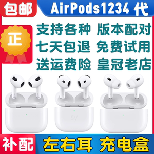 AirPods Pro2单只左耳右耳充电盒4代充电仓 pro3降噪耳机补配丢失