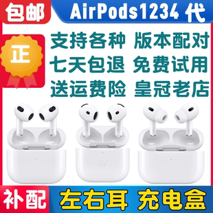AirPods pro3降噪耳机补配丢失 Pro2单只左耳右耳充电盒4代充电仓